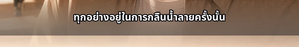 ไร้ชื่อ #58