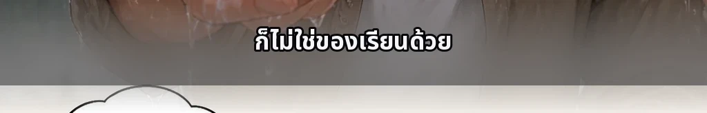 ไร้ชื่อ #76