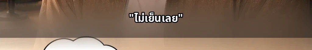 ไร้ชื่อ #81