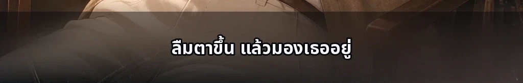 ไร้ชื่อ #82