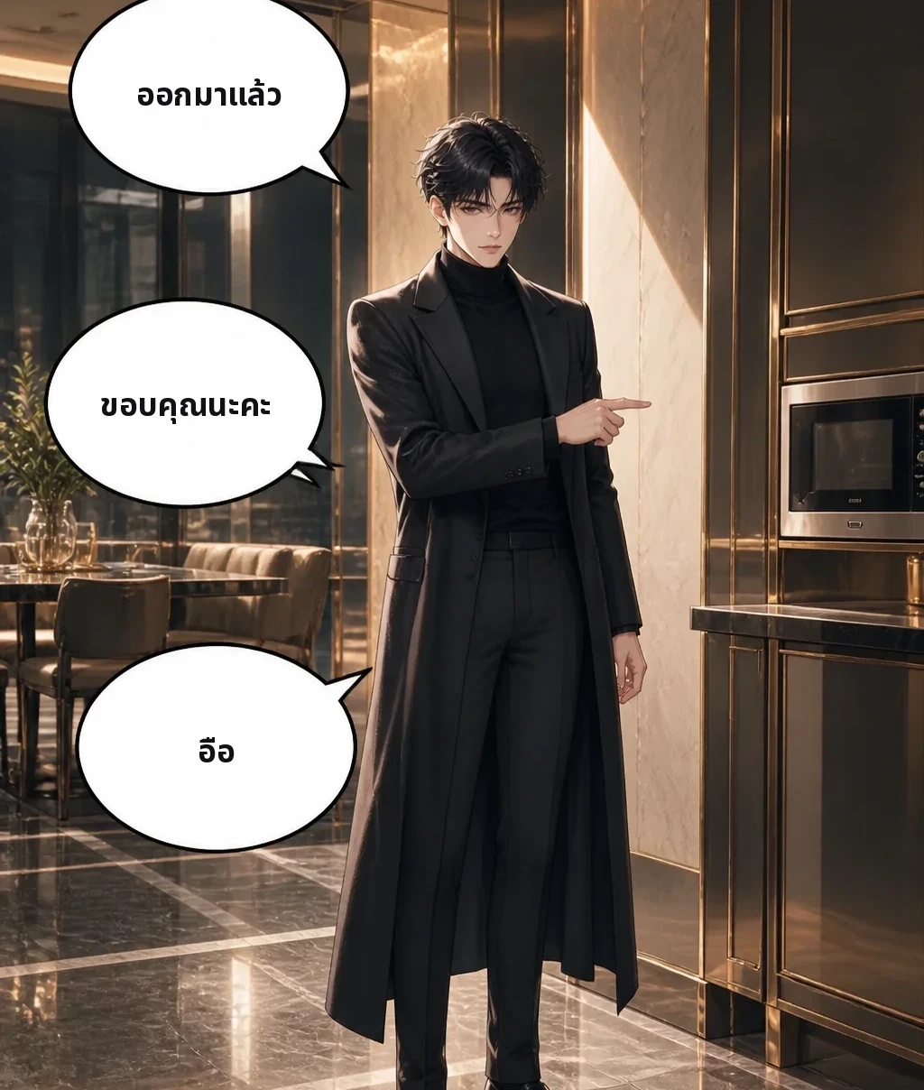 ออกมาแล้ว ขอบคุณนะคะ อือ