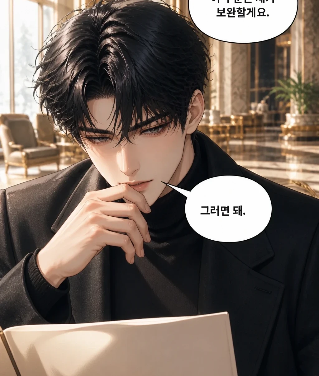 이 부분은 제가 보완할게요. 그러면 돼.
