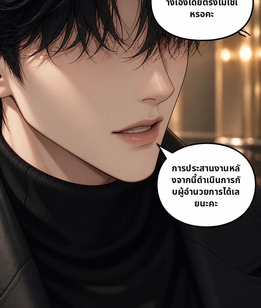 เมื่อวานคุณก็นัดตารางเองโดยตรงไม่ใช่เหรอคะ การประสานงานหลังจากนี้ดำเนินการกับผู้อำนวยการได้เลยนะคะ