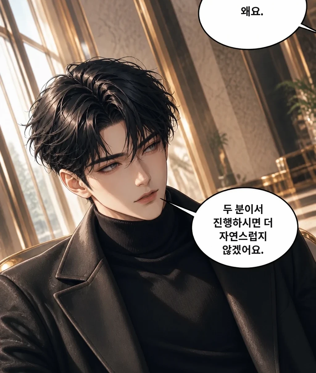 왜요. 두 분이서 진행하시면 더 자연스럽지 않겠어요.