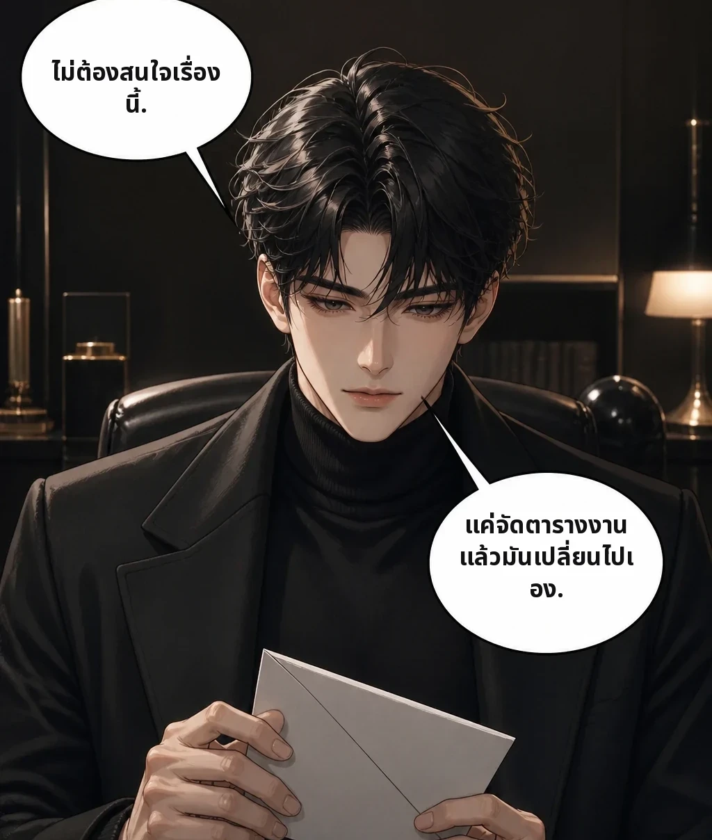ไม่ต้องสนใจเรื่องนี้. แค่จัดตารางงานแล้วมันเปลี่ยนไปเอง.