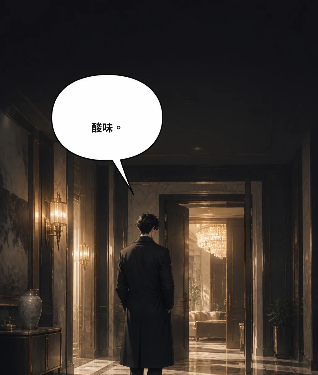 酸味。
