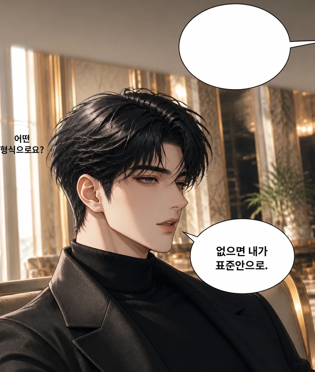 어떤 형식으로요? 없으면 내가 표준안으로.