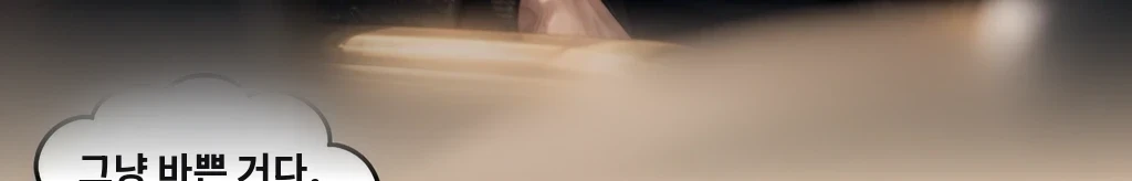 같은 손으로 #13