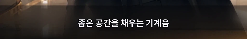 같은 손으로 #17