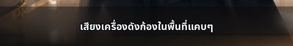 ด้วยมือเดียวกัน #17