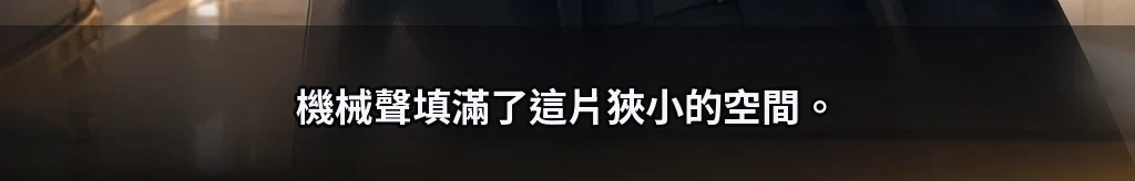 同一雙手 #17