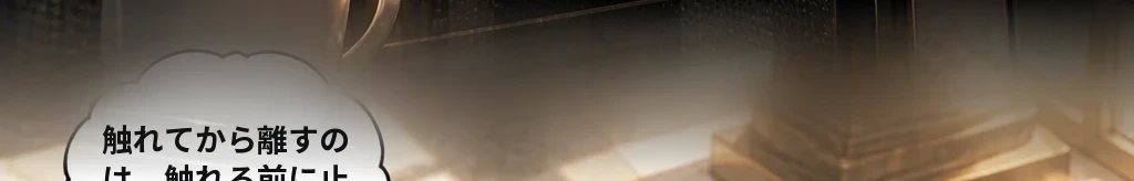 同じ手で #24