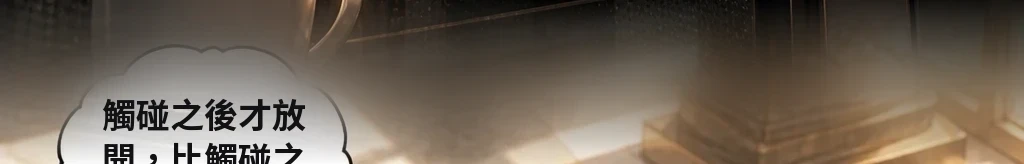 同一雙手 #24