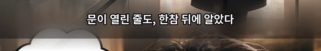 같은 손으로 #27