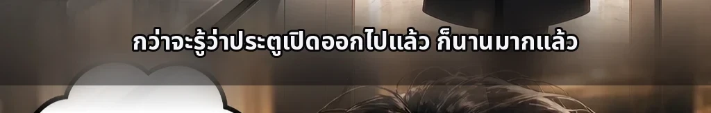 ด้วยมือเดียวกัน #27
