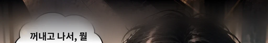 같은 손으로 #43