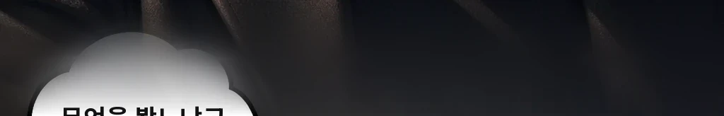 같은 손으로 #63