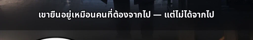 ด้วยมือเดียวกัน #71
