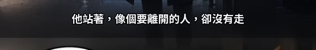 同一雙手 #71
