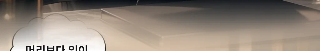 같은 손으로 #7