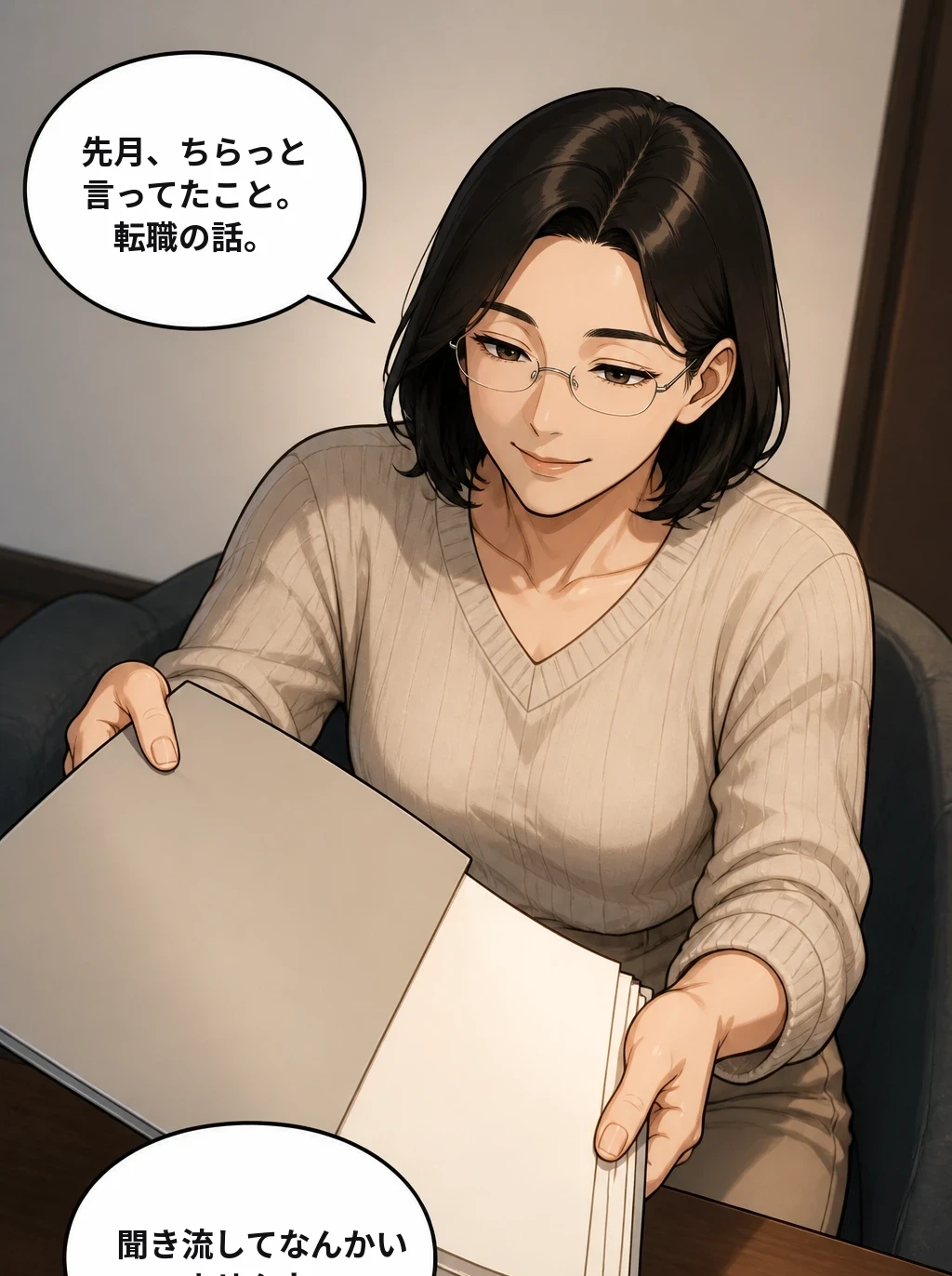 先月、ちらっと言ってたこと。転職の話。 聞き流してなんかいませんよ。
