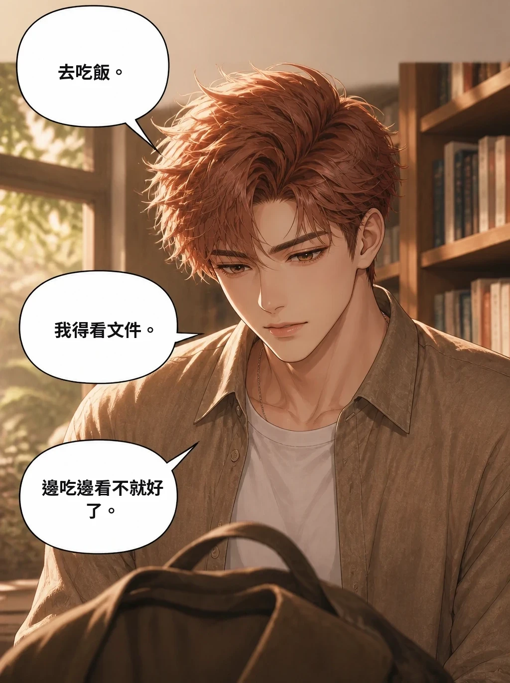 去吃飯。 我得看文件。 邊吃邊看不就好了。