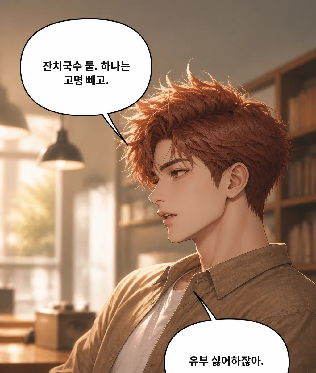 잔치국수 둘. 하나는 고명 빼고. 유부 싫어하잖아.