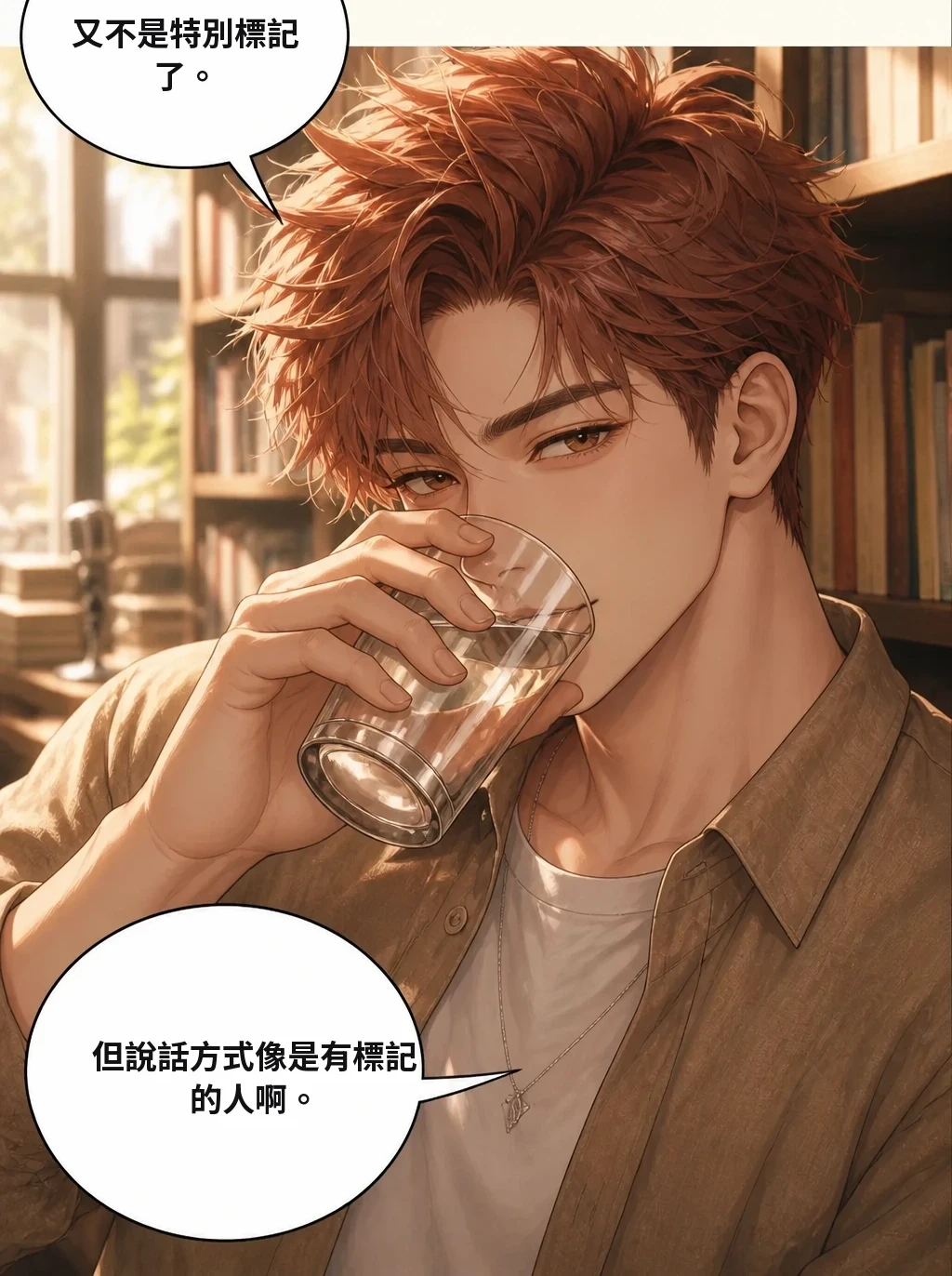 又不是特別標記了。 但說話方式像是有標記的人啊。