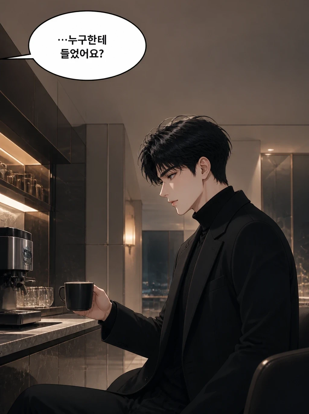 …누구한테 들었어요?