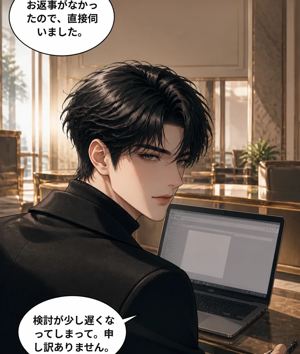お返事がなかったので、直接伺いました。 検討が少し遅くなってしまって。申し訳ありません。