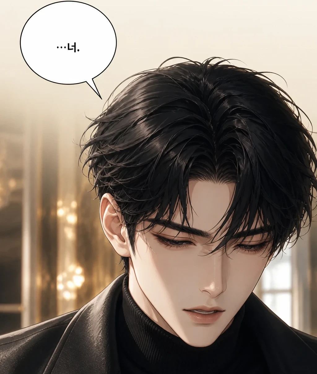 …너.