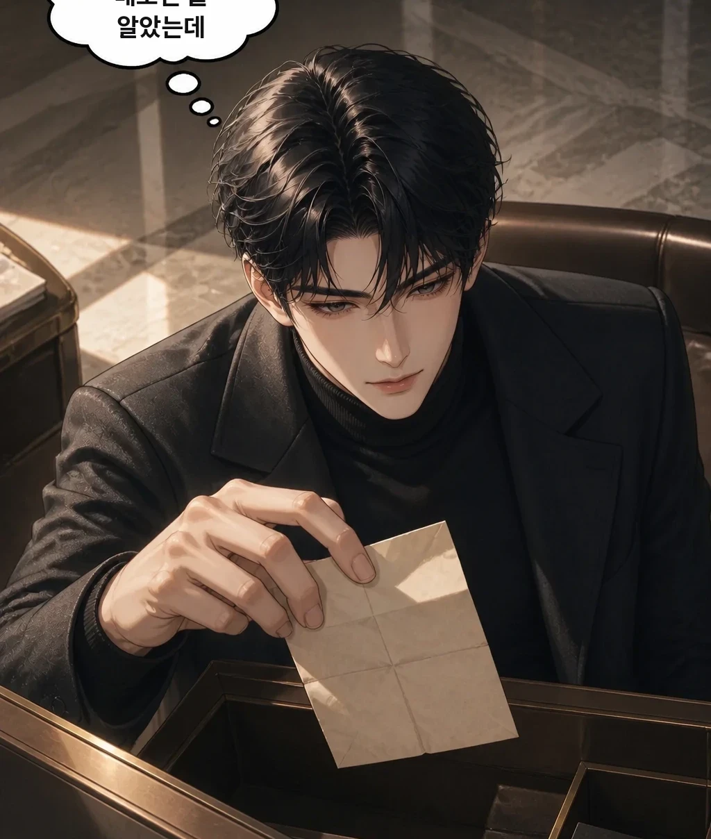 아침엔 그냥 메모인 줄 알았는데