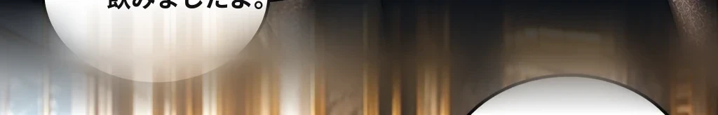 先に放した手 #15