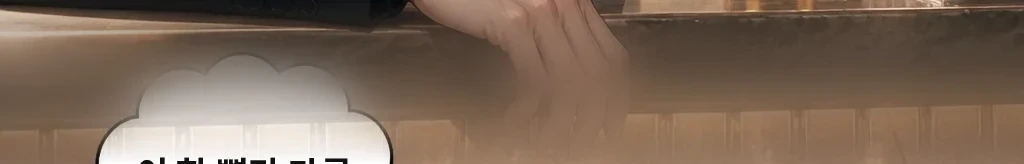 먼저 놓은 손 #19