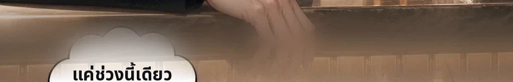 มือที่ปล่อยก่อน #19