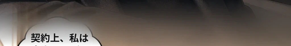 先に放した手 #28