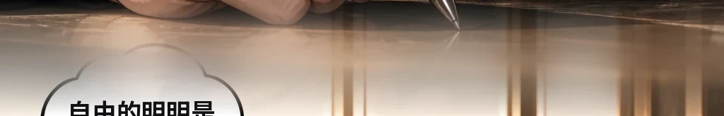 先放開的那隻手 #29