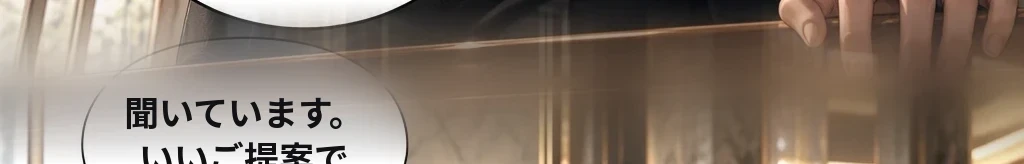 先に放した手 #32