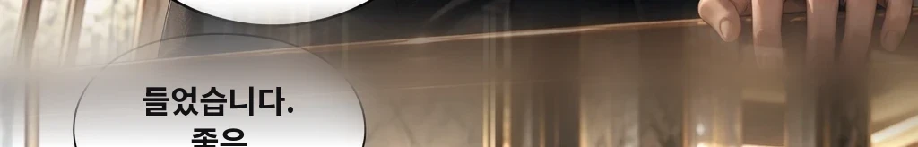 먼저 놓은 손 #32