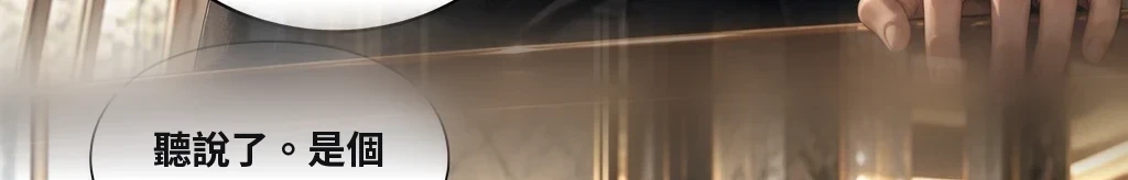 先放開的那隻手 #32