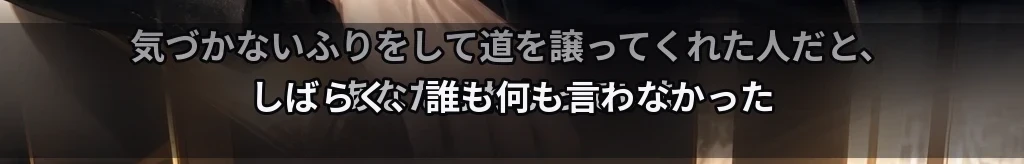 先に放した手 #39