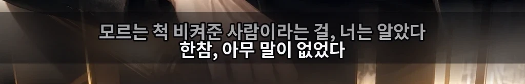 먼저 놓은 손 #39