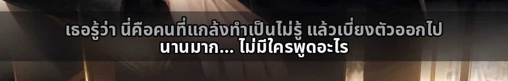 มือที่ปล่อยก่อน #39