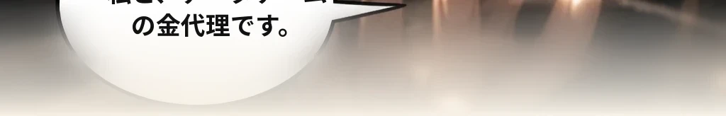 先に放した手 #44