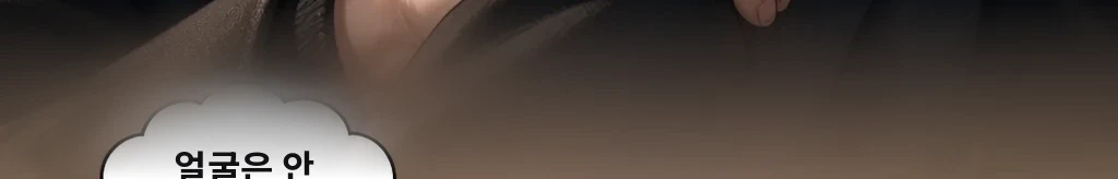 먼저 놓은 손 #53