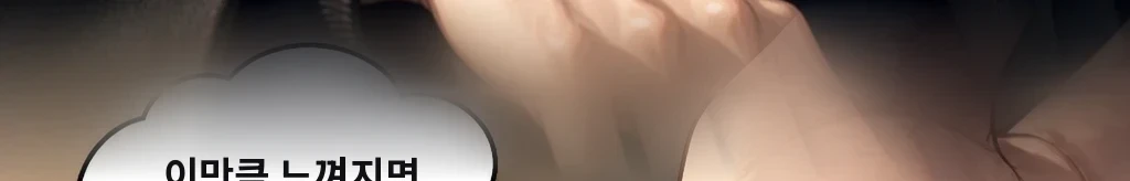 먼저 놓은 손 #54