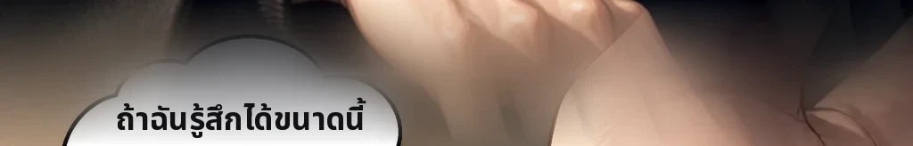 มือที่ปล่อยก่อน #54