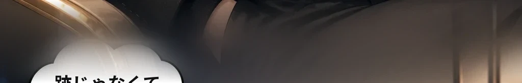 先に放した手 #59