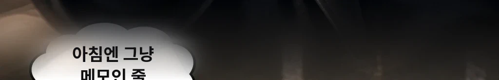 먼저 놓은 손 #61