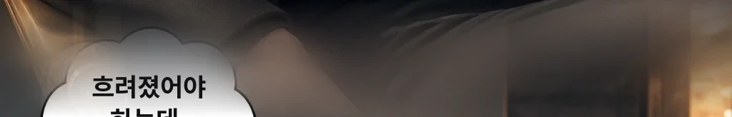 먼저 놓은 손 #81